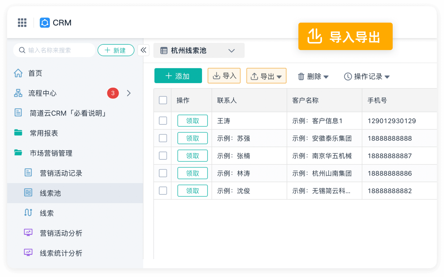 琥珀CRM app 客户管理跟进界面截图 手机端操作展示