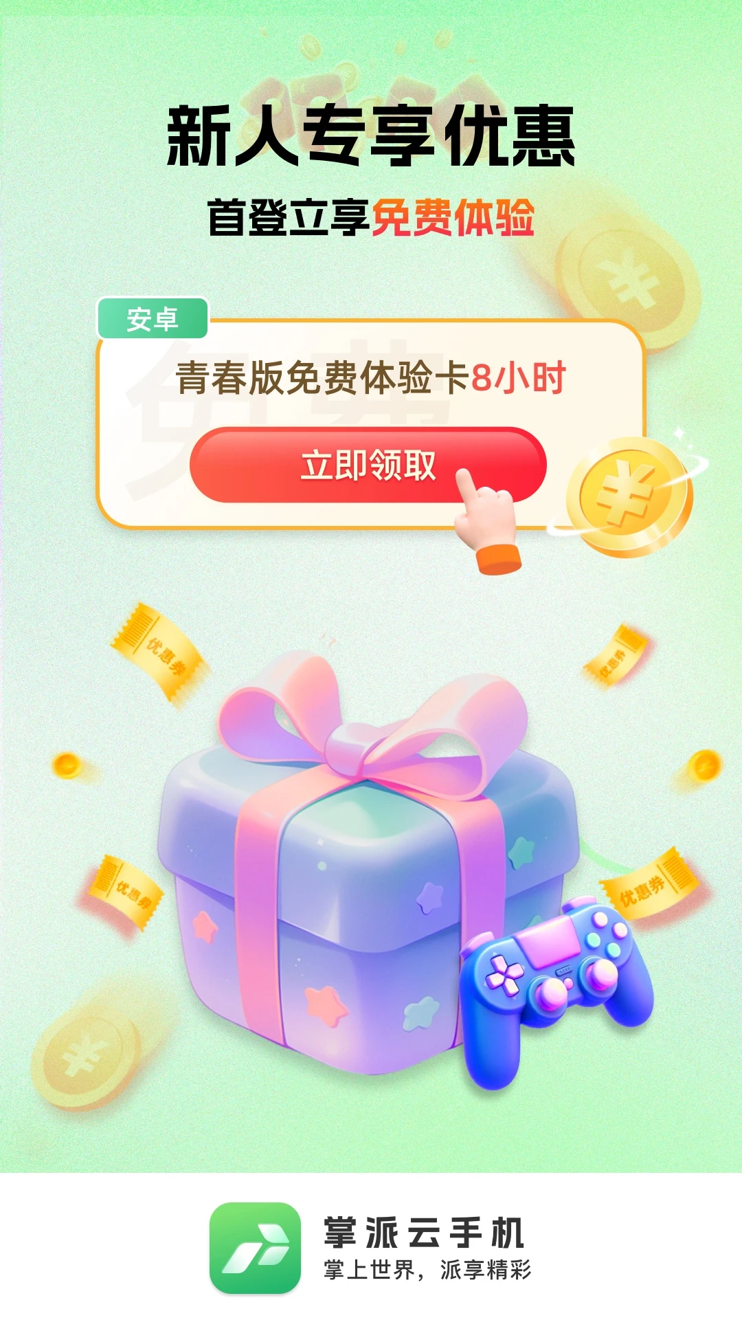 �������ֻ�1.1.95 �ƶ˹һ�����