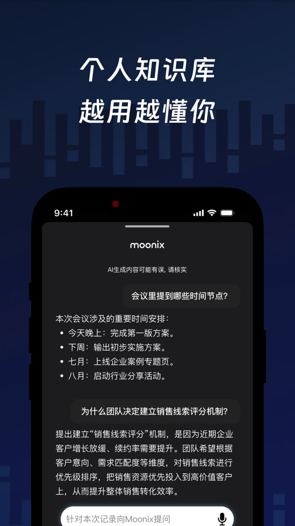 Moonix1.5.2 �����豸����