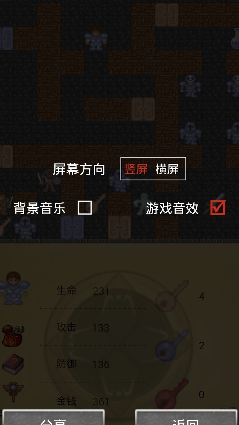 勇者斗魔塔全流程通关攻略与隐藏结局解锁技巧 游戏画面截图