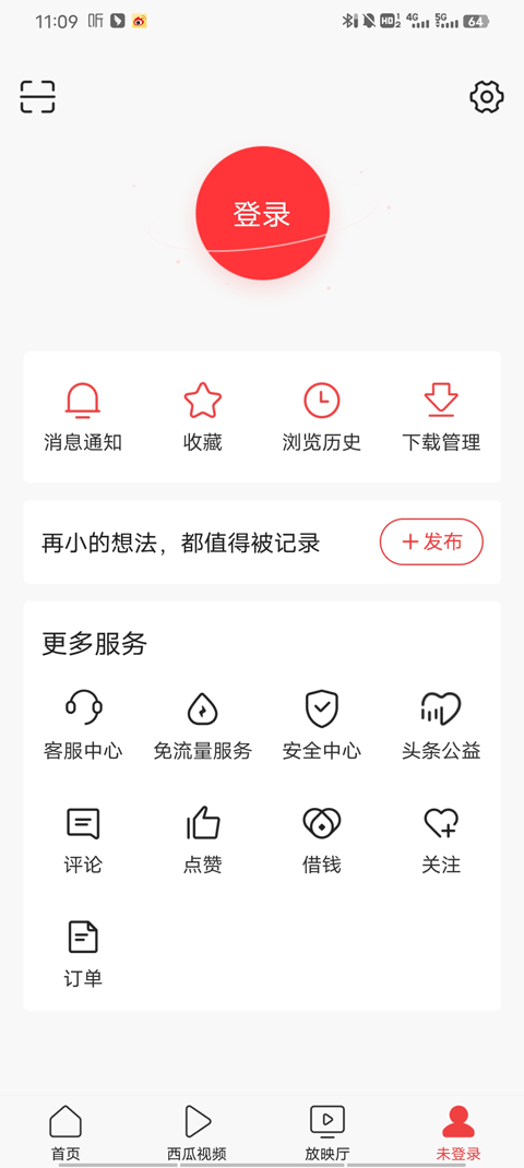 今日头条谷歌市场play版登录使用 验证码收不到 关闭自动更新