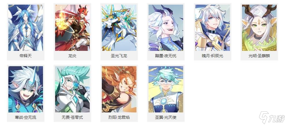 奥奇传说 精灵大全 安卓版