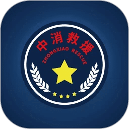 中消救援 安卓版 功能界面截图