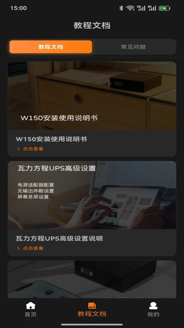 WalleCube1.0.28 �����豸����