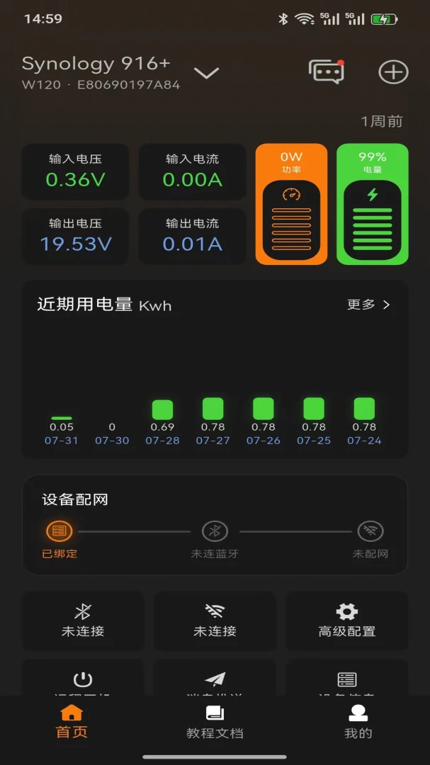 WalleCube1.0.28 �����豸����