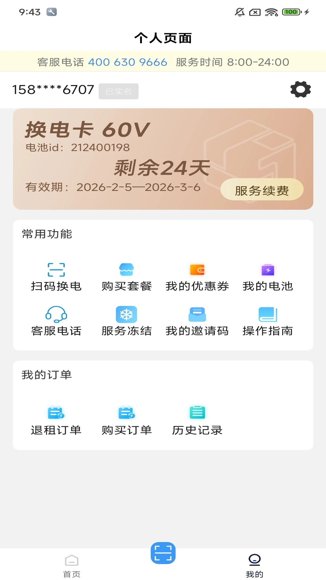�Ǹ���1.3.1 ��ع�������