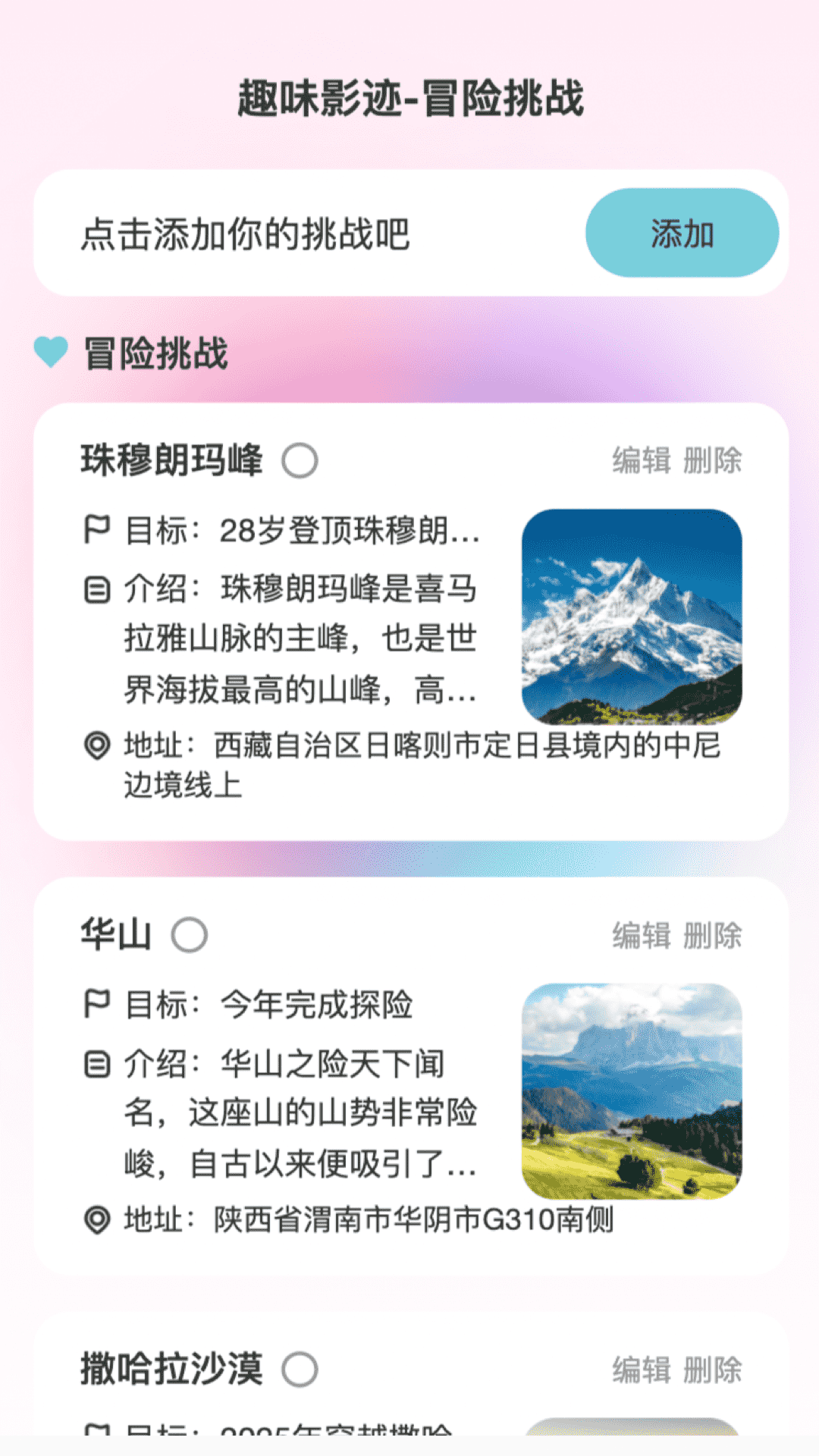 �޽�Ȥ��2.0 ��׿�� ���ܲ�������