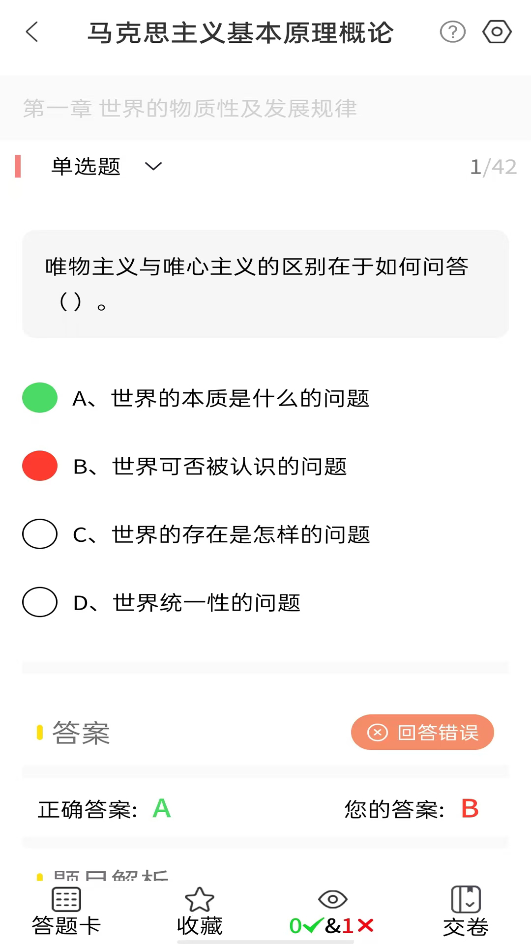 �ӷ�ϰ��1.0.8 ѧϰ�������