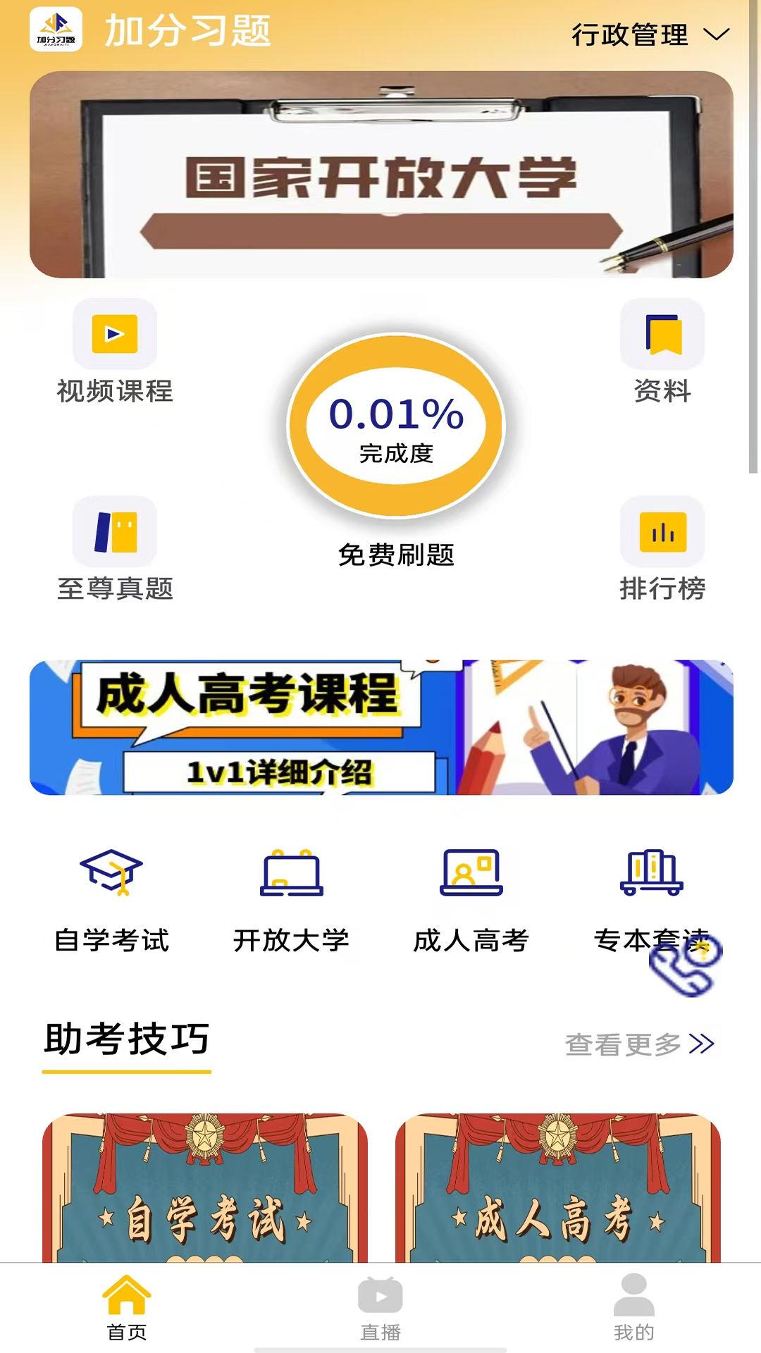 �ӷ�ϰ��1.0.8 ѧϰ�������