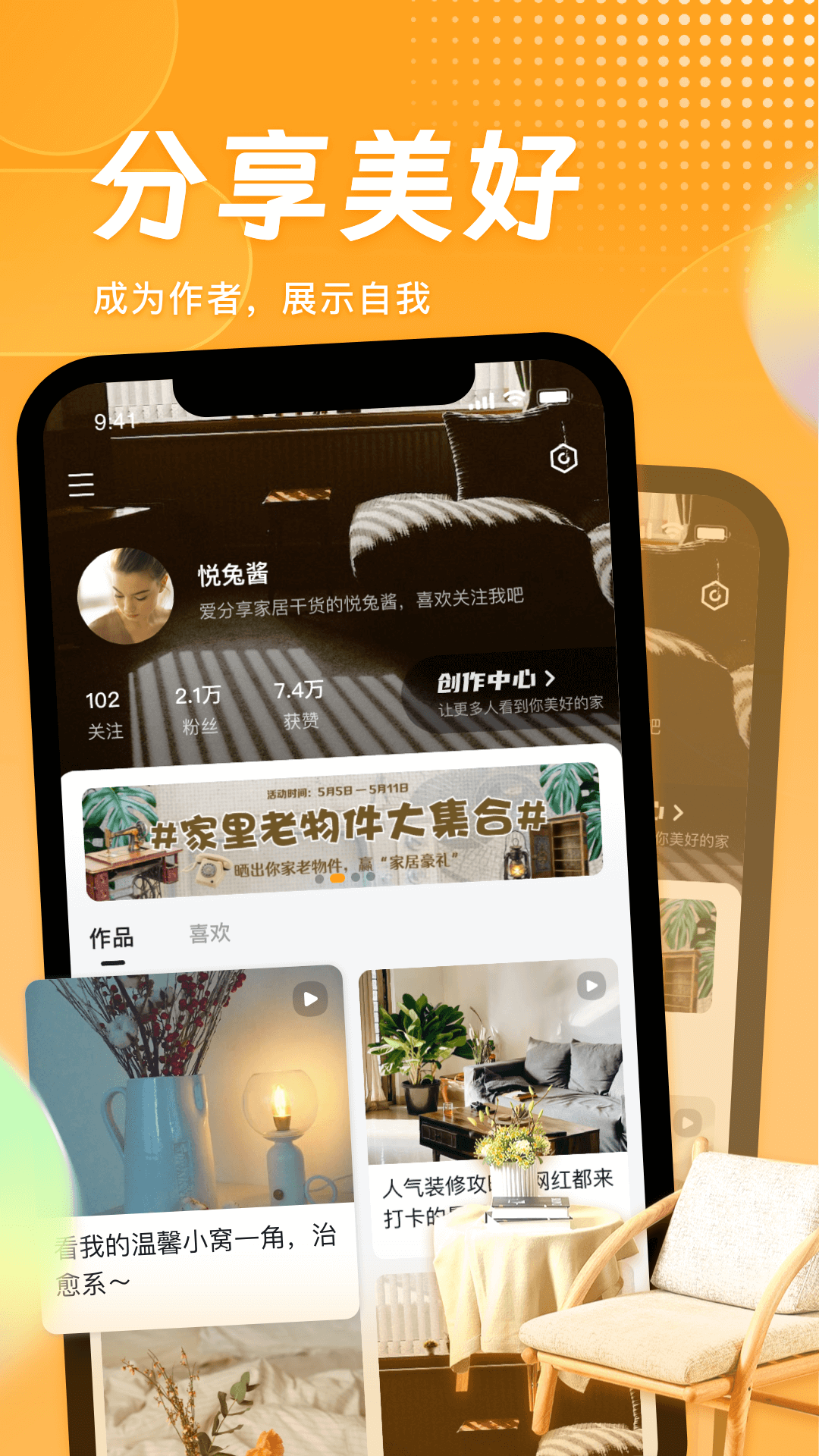 悦享团 安卓版 使用界面