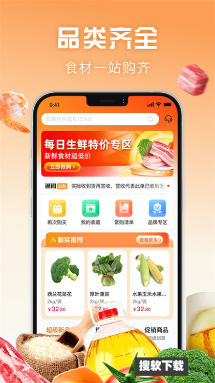 万物皆烤安卓版安装教程