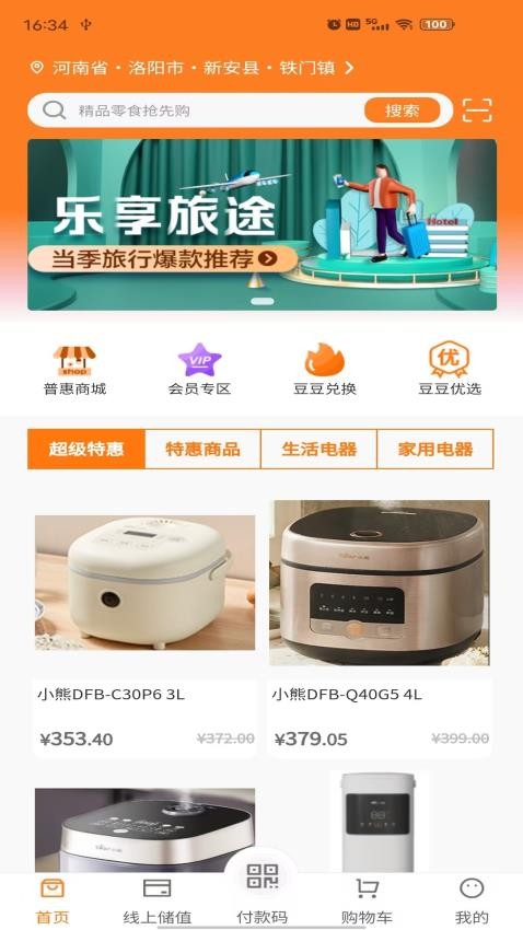 莽豆豆 安卓版 任务接单界面