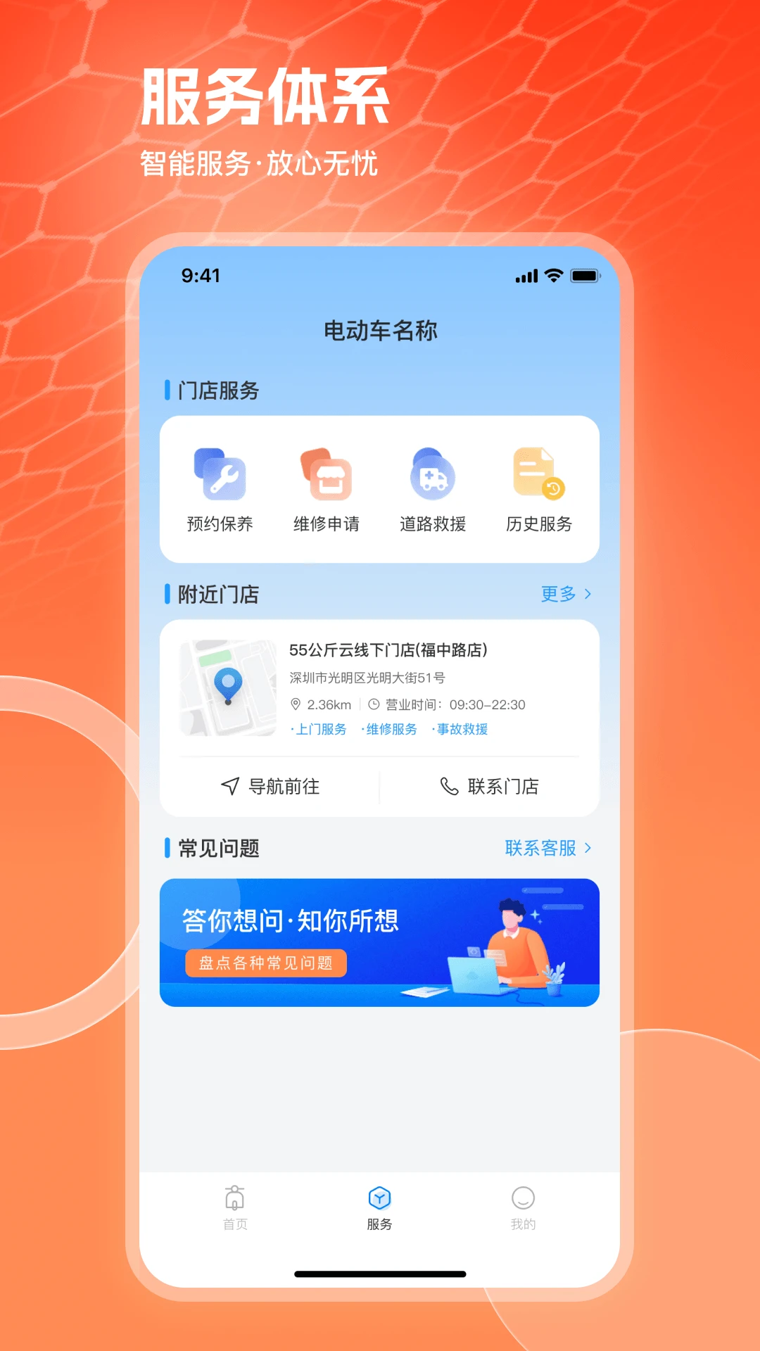 �����綯2.3.1 ���ܳ�������