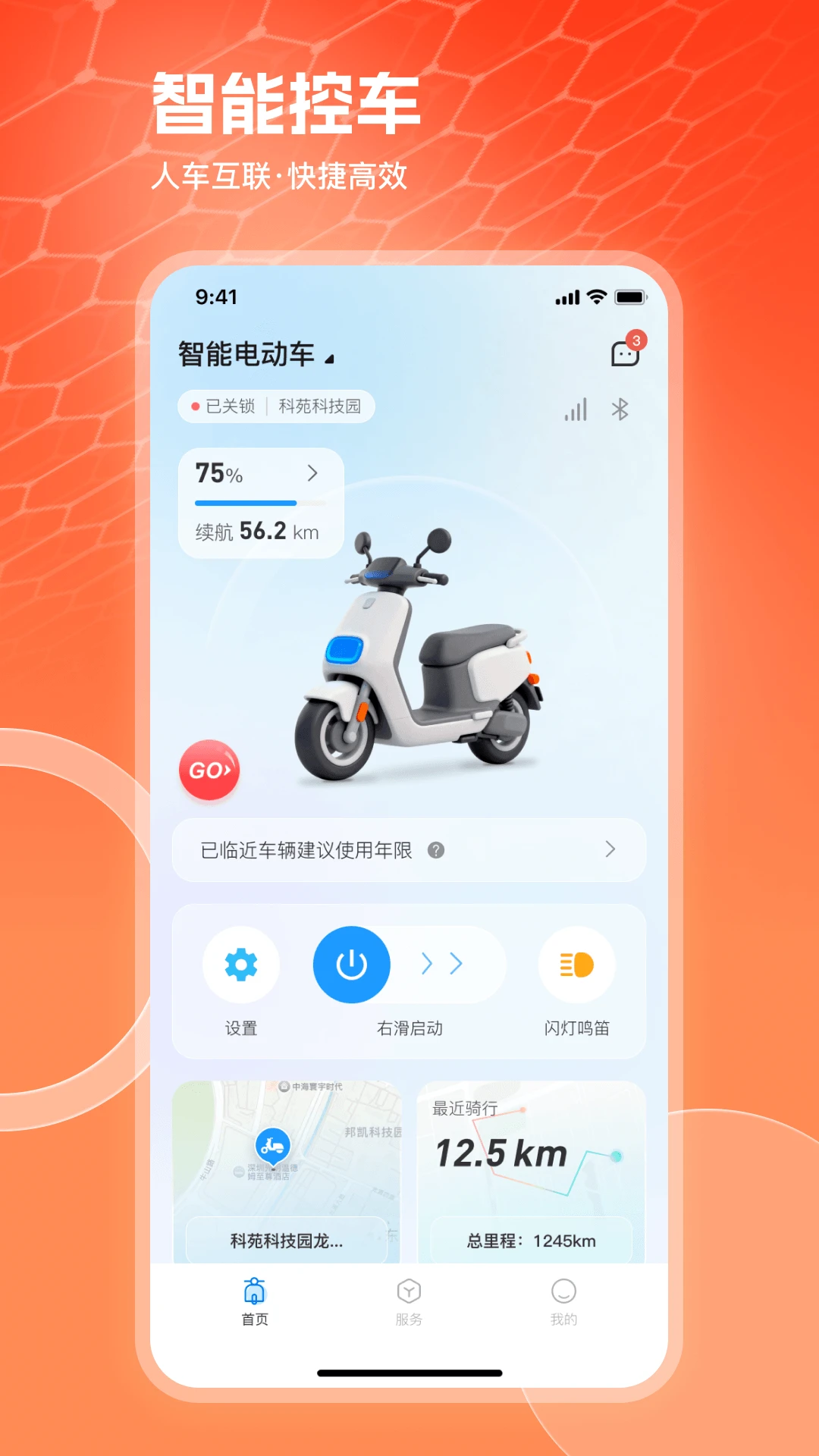 �����綯2.3.1 ���ܳ�������
