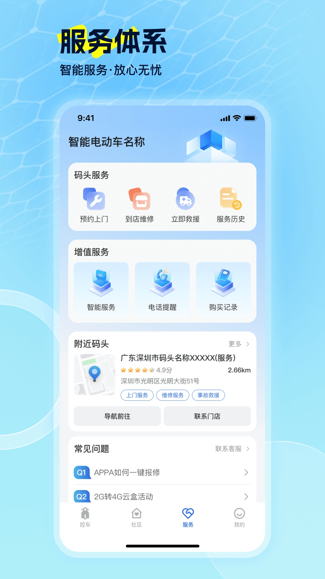 �����綯2.3.1 ���ܳ�������