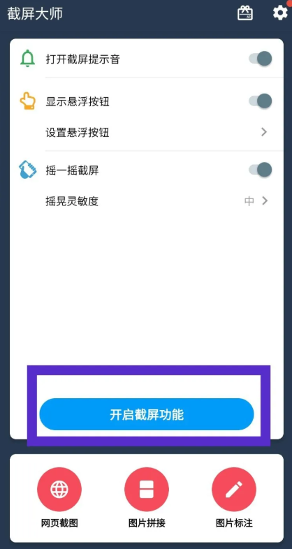 EnergizeLab安卓版界面截图