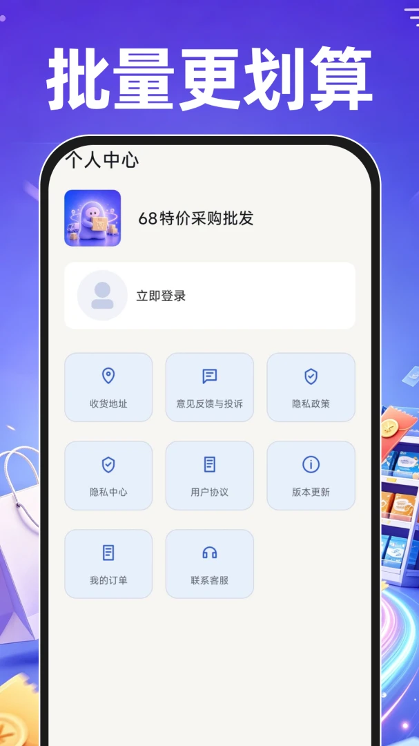 68�ؼ۲ɹ�����1.0.1 ��Դ�����ɹ�