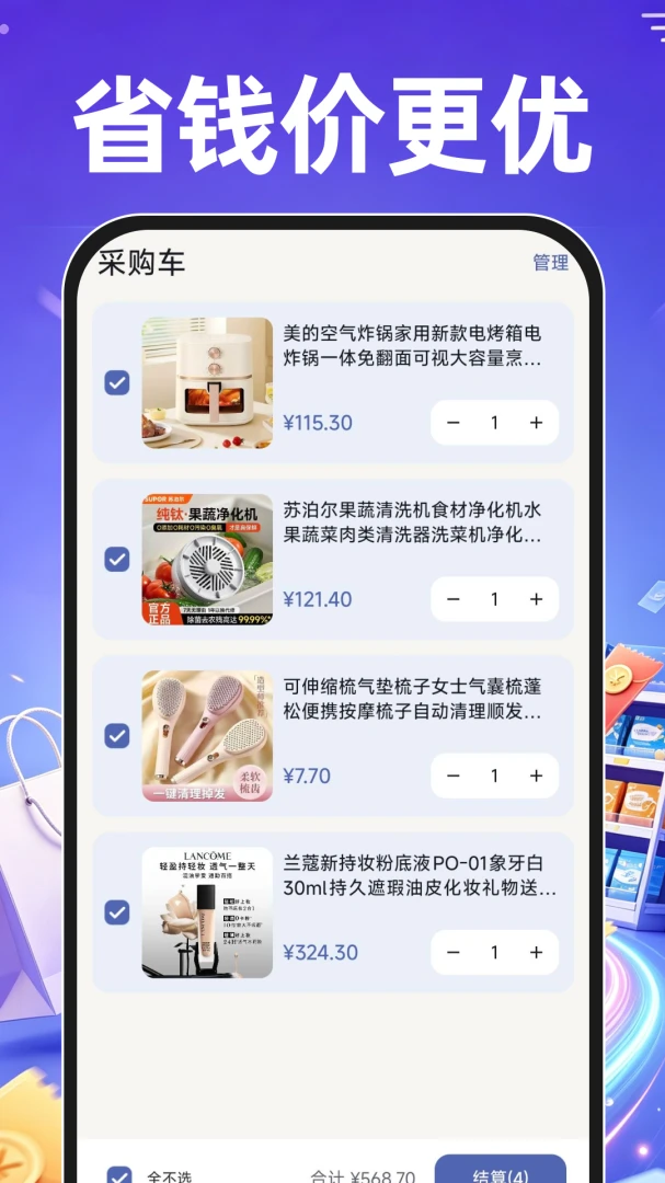 68�ؼ۲ɹ�����1.0.1 ��Դ�����ɹ�