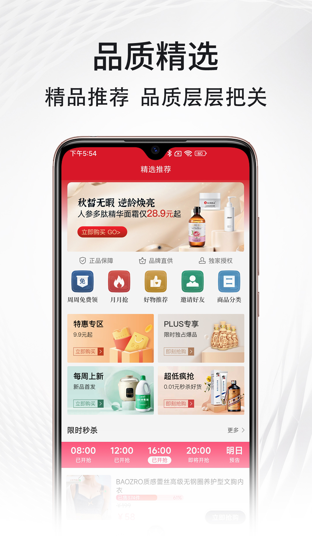 福乐满 安卓版 使用教程