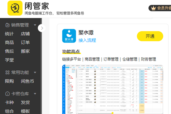 闲玩管家安卓版 安装包清理界面