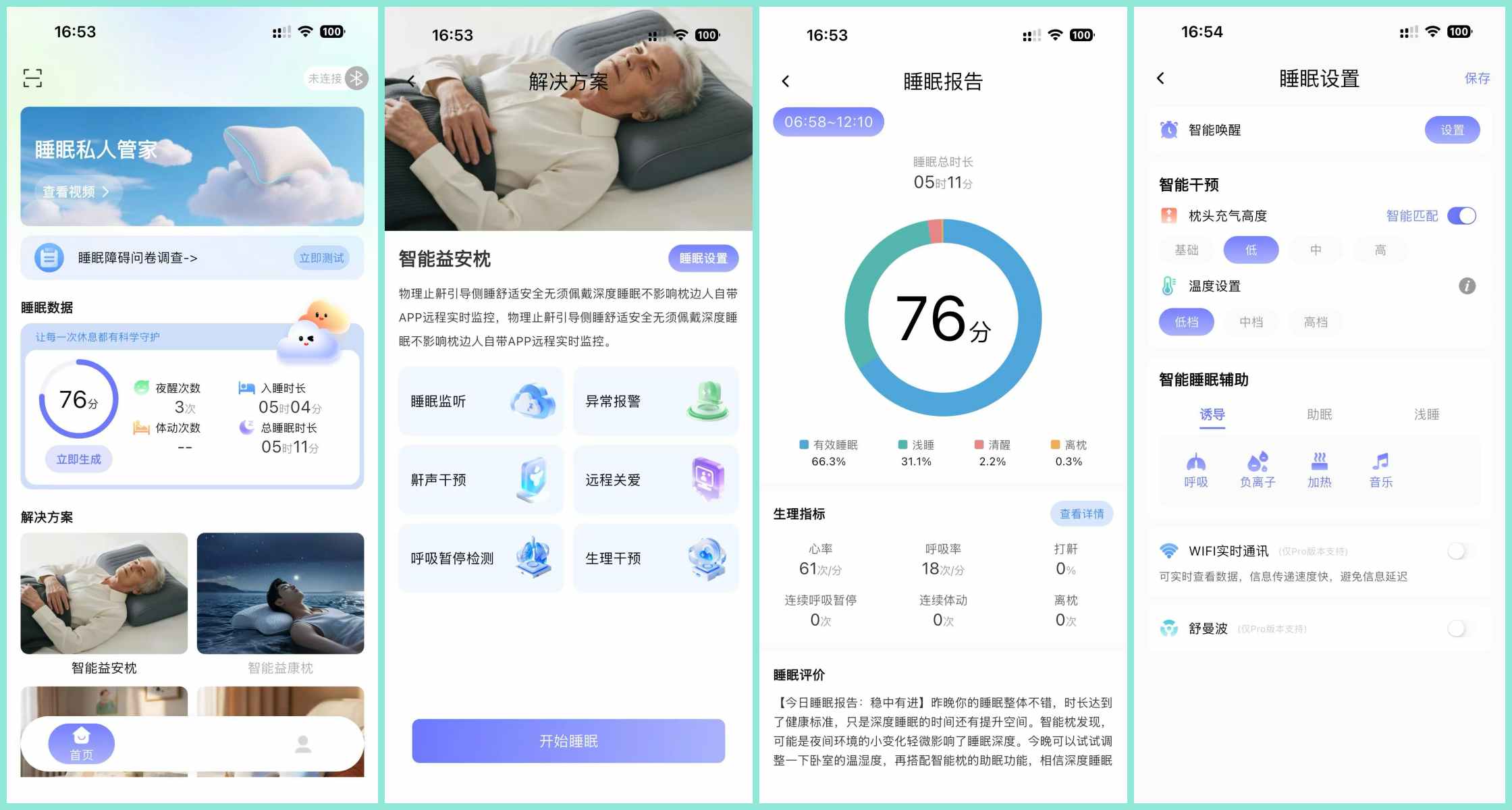 EmoSolus 安卓版 情绪记录界面