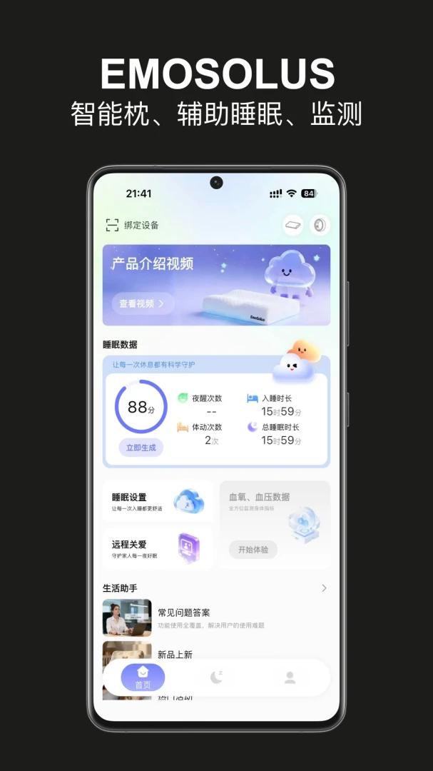 EmoSolus1.4.8 ������¼