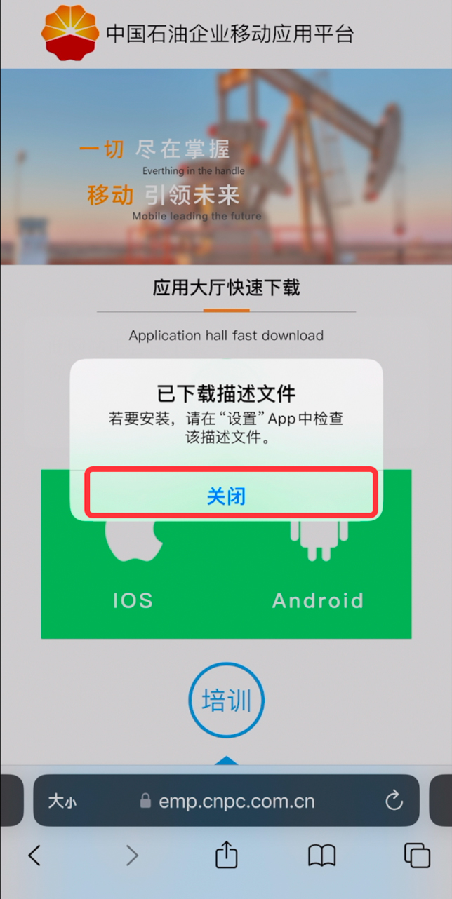 昆仑智运-货主 安卓版 安装界面