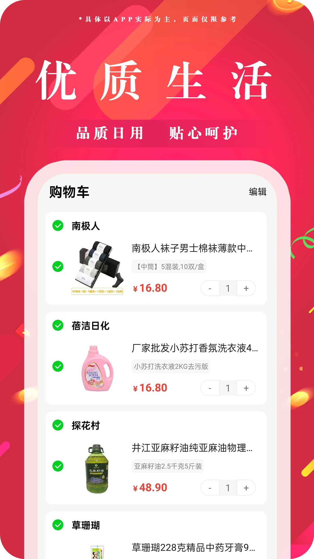 �ɱ���2.0.3 ����������