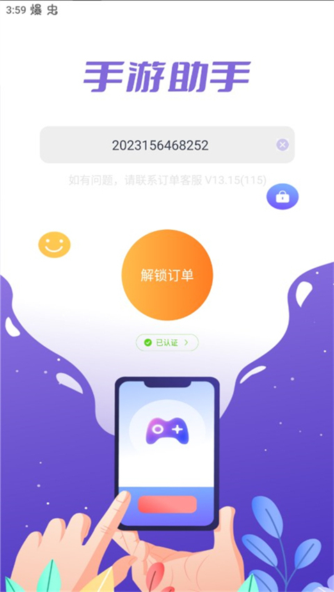 ���εǺ������ٰ�5.7.5.0 ���ٵ�¼