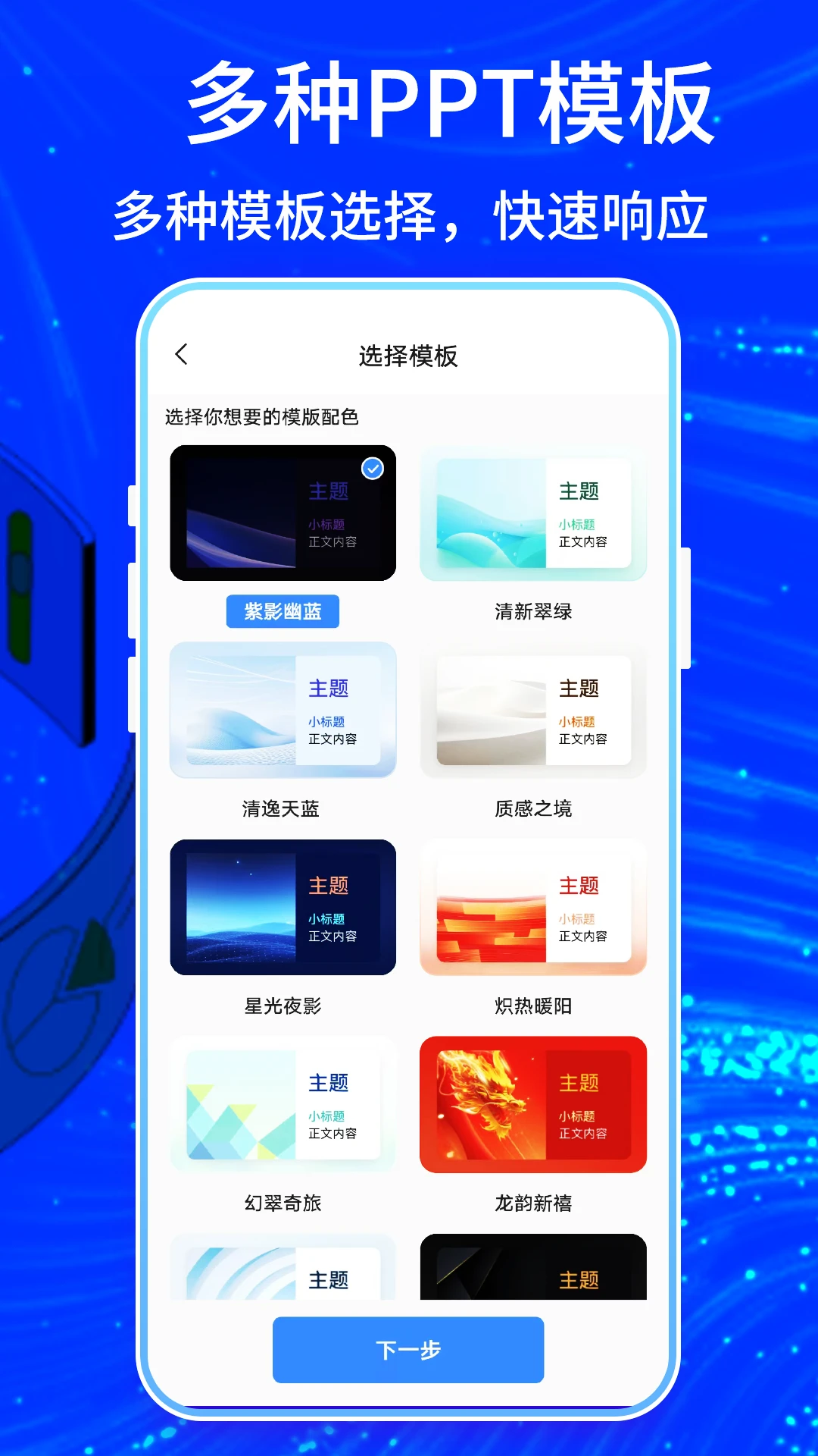 TomePPT5.0.0 ����PPT����