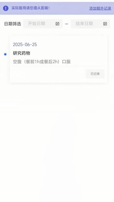 智能临研i 安卓版 功能界面展示图