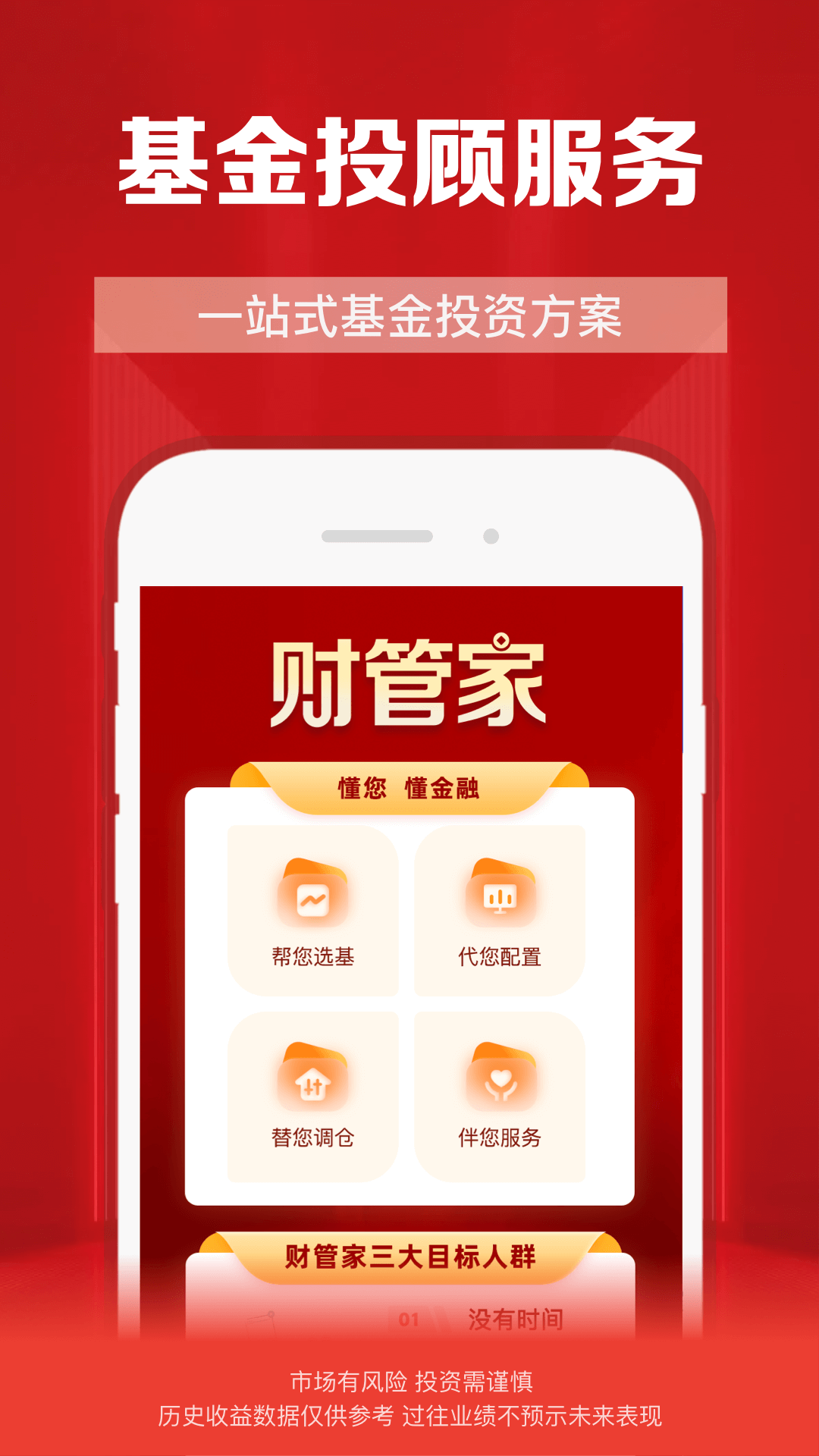 财通证券炒股软件下载官网渠道识别与版本选择配图