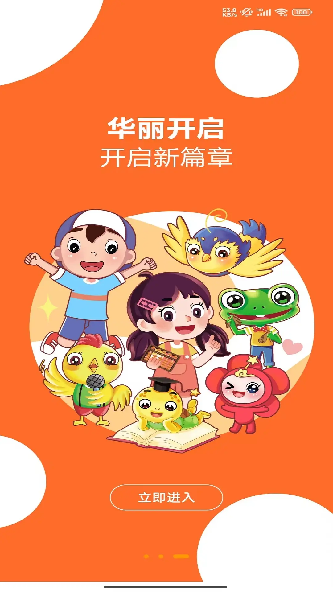珠心算助教app 家长陪孩子练习场景 珠心算助教app哪个好用
