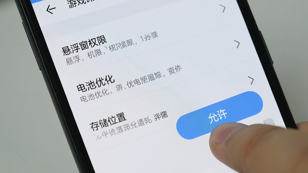 一部手机显示游戏设置界面,界面中有