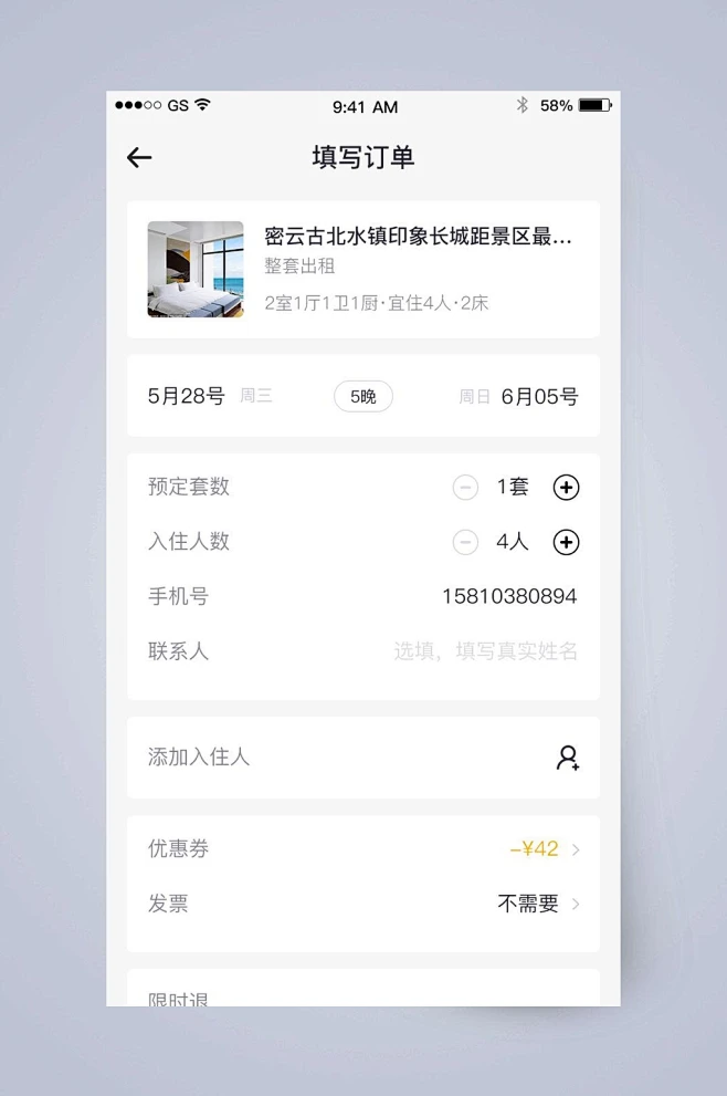 俱欢颜租房 安卓版 地图找房界面
