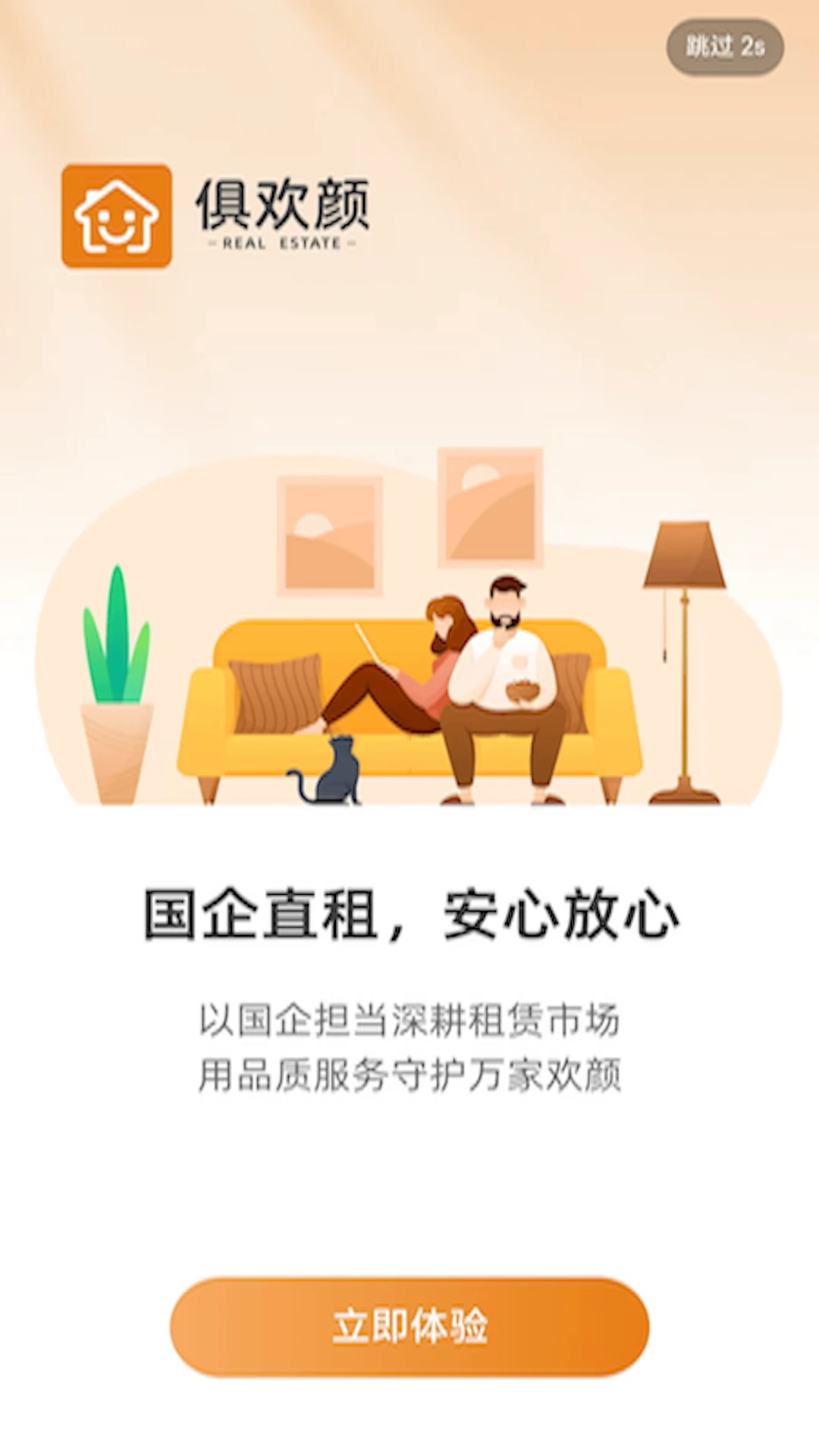 �㻶���ⷿ2.1.1 �����ⷿ