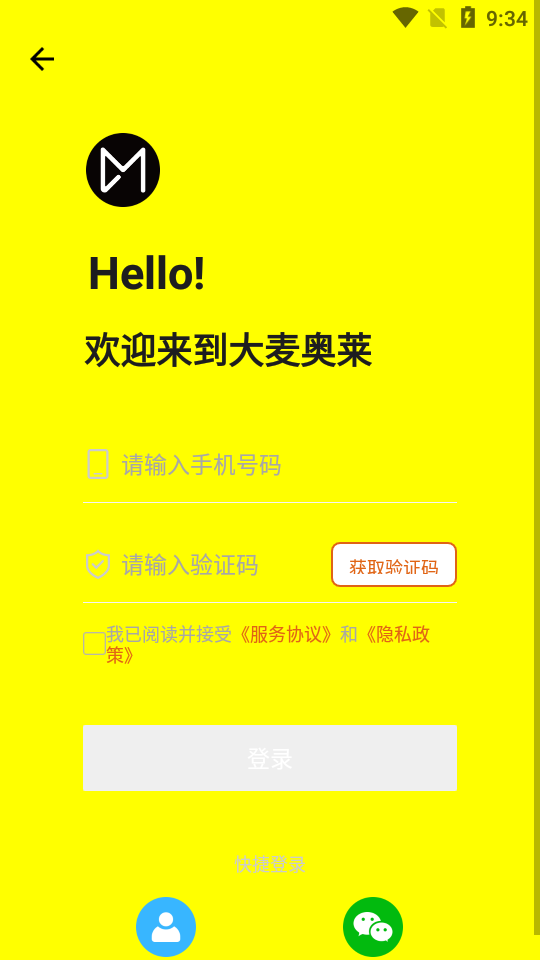 大麦网退票客服软件安卓下载 大麦网退票客服软件安卓下载入口与操作界面截图
