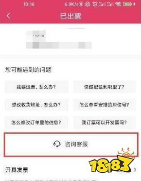 大麦网退票客服软件安卓下载 大麦APP官方下载安装页面与客服入口位置