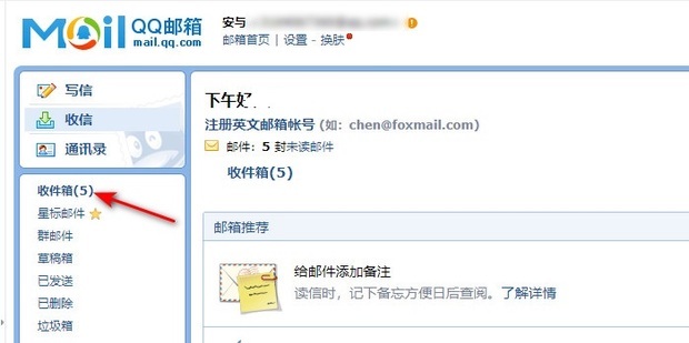 QQ邮箱5.4.0最新版下载后清理缓存和解决登录问题的操作界面,用于文章配图