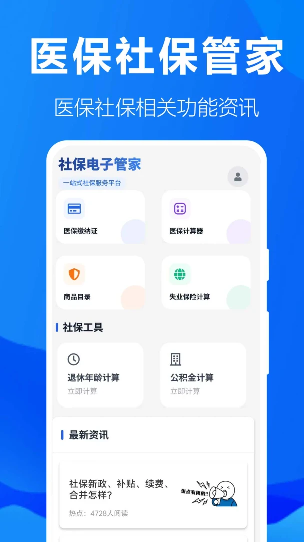 �籣���ӹܼ�1.0.1.2a-M �籣��ѯ����