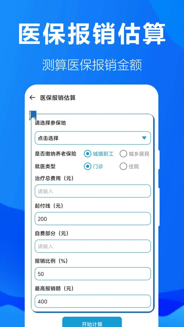 �籣���ӹܼ�1.0.1.2a-M �籣��ѯ����