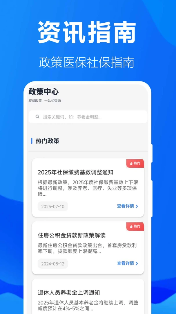 �籣���ӹܼ�1.0.1.2a-M �籣��ѯ����