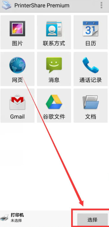 ��ī��ӡ ��׿�� �ֻ����Ӵ�ӡ�� ��������
