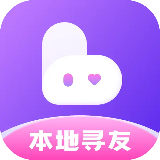 本地寻友4.5.1 同城交友