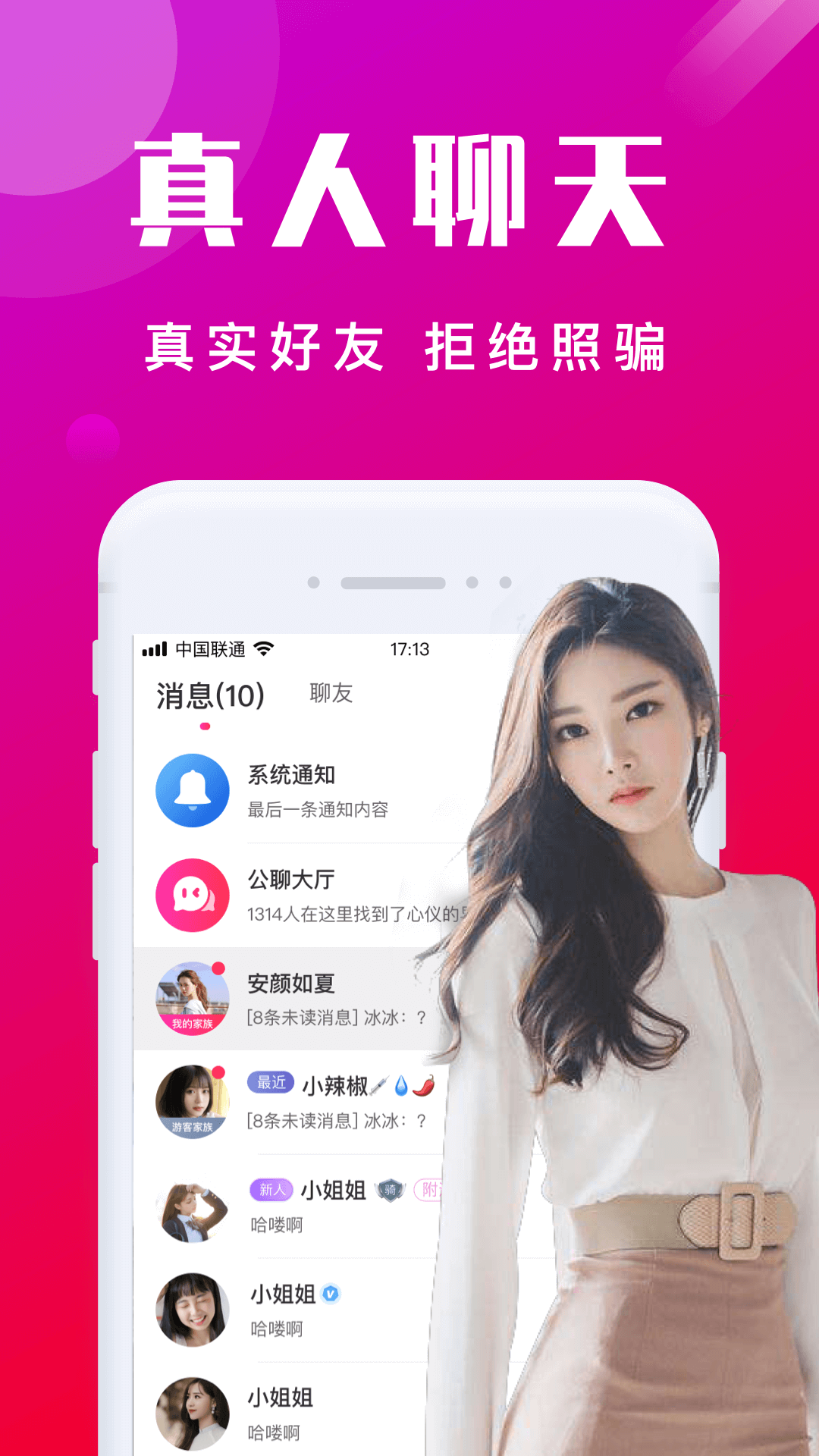 本地寻友安卓版 附近的人界面截图