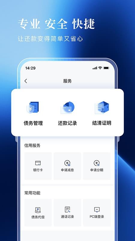 广西联合资管 安卓版 操作界面 功能截图
