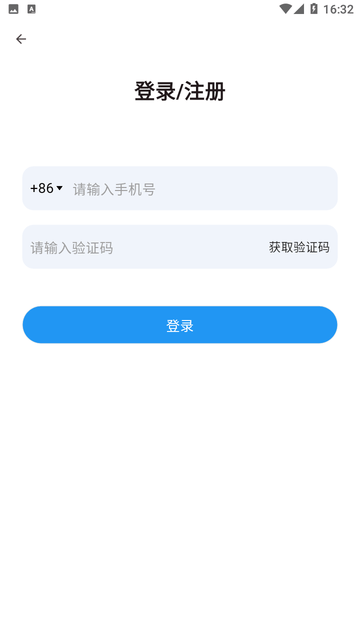 真诚相亲 安卓版 界面截图