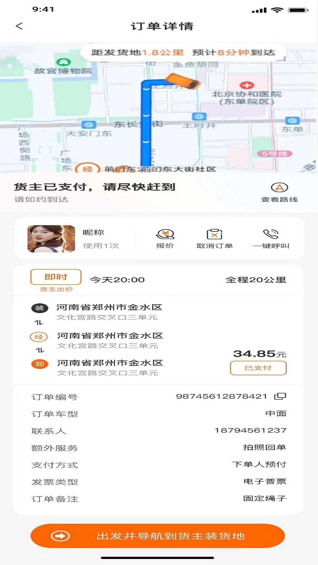 ������˾����2.5.3 ���˽ӵ�����