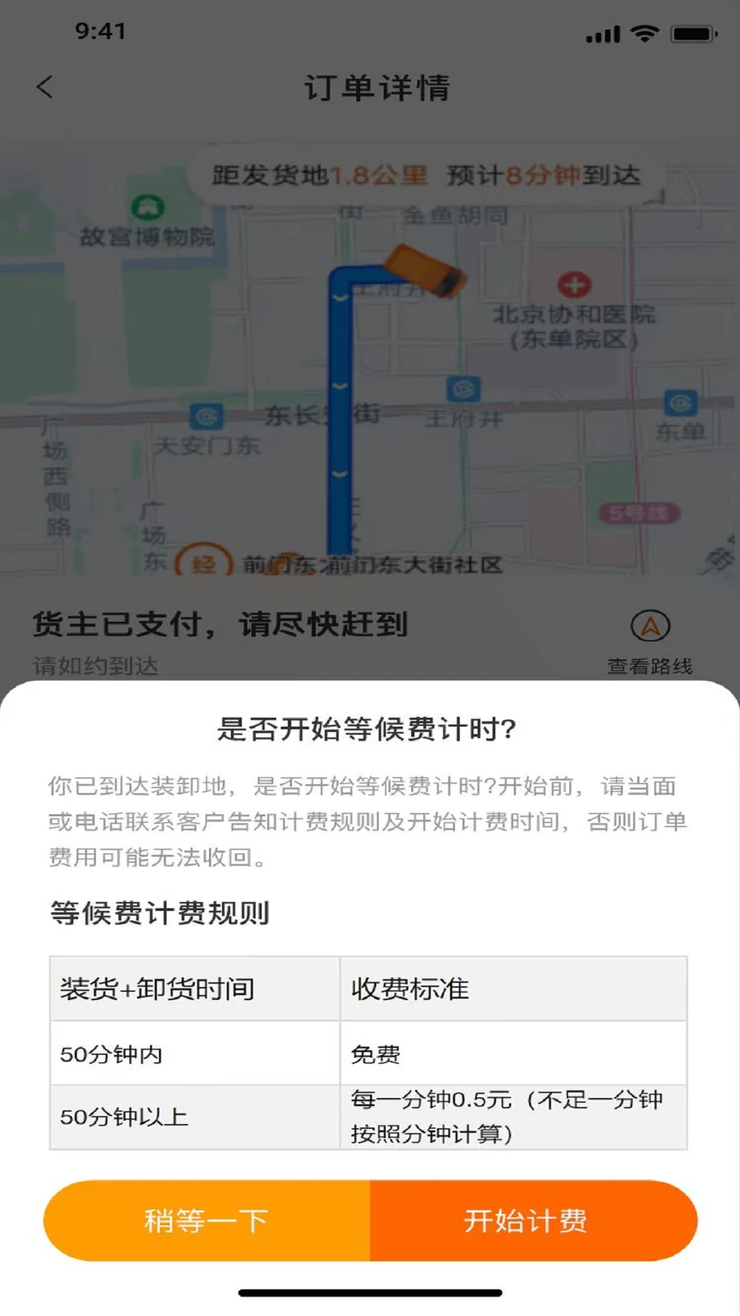 ������˾����2.5.3 ���˽ӵ�����