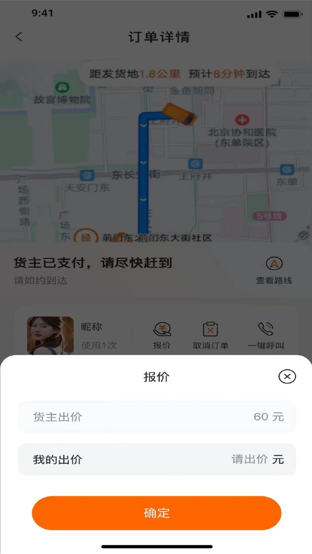 ������˾����2.5.3 ���˽ӵ�����